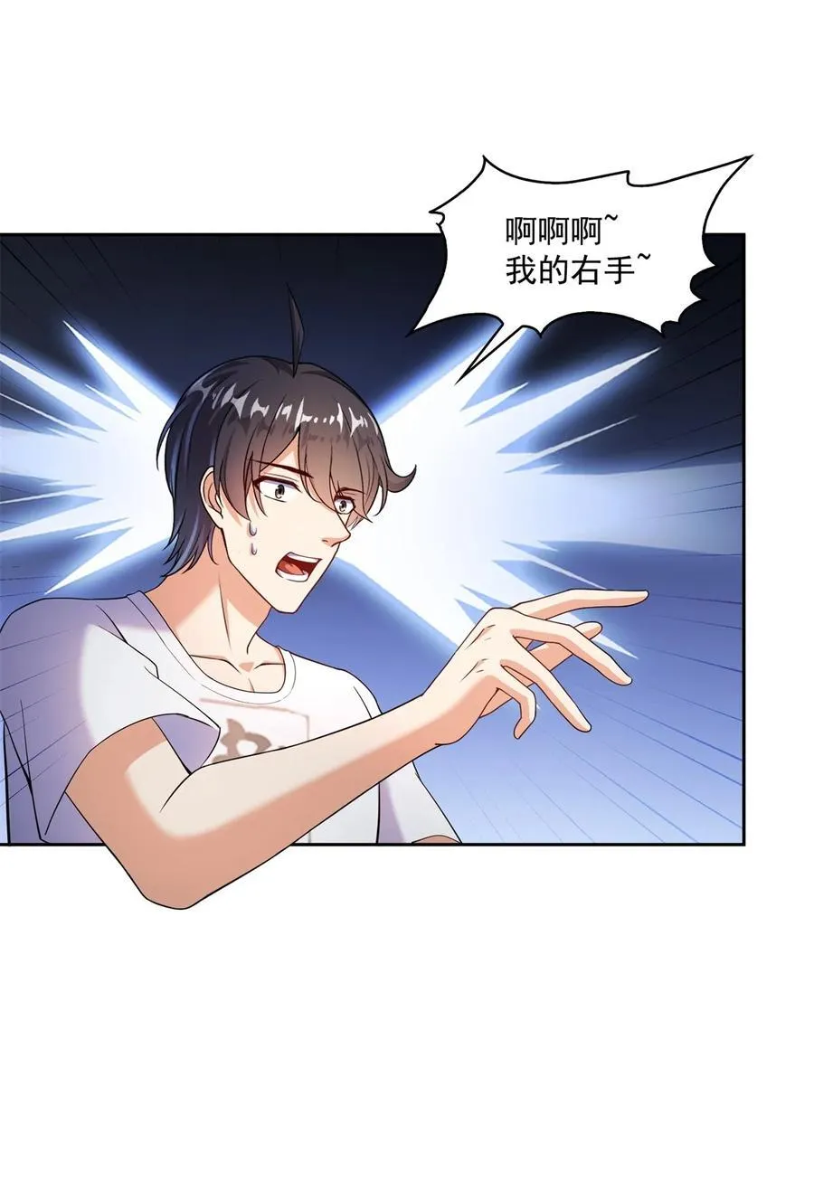 652 白前辈three？ 第32页