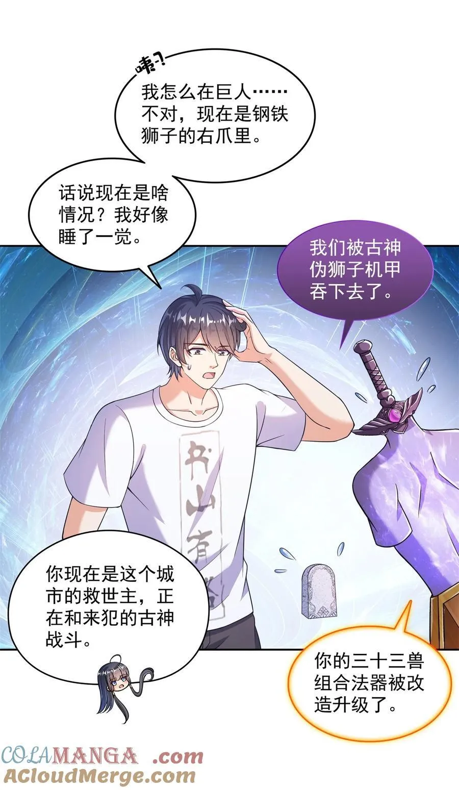 652 白前辈three？ 第33页