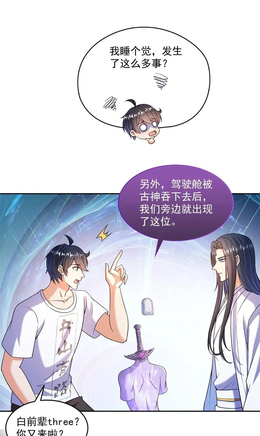 652 白前辈three？ 第34页