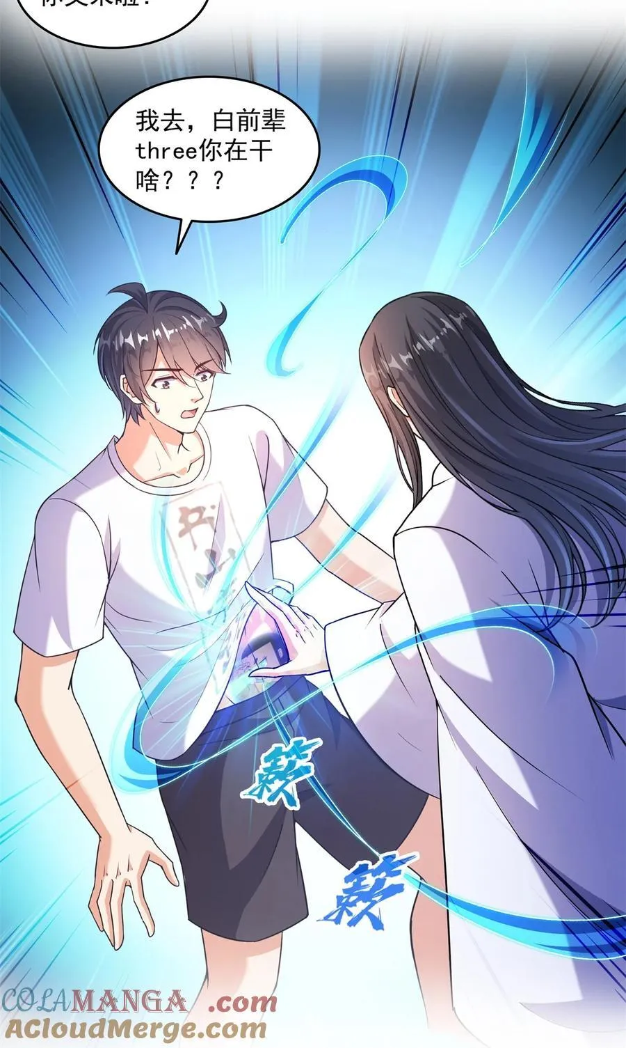 652 白前辈three？ 第35页