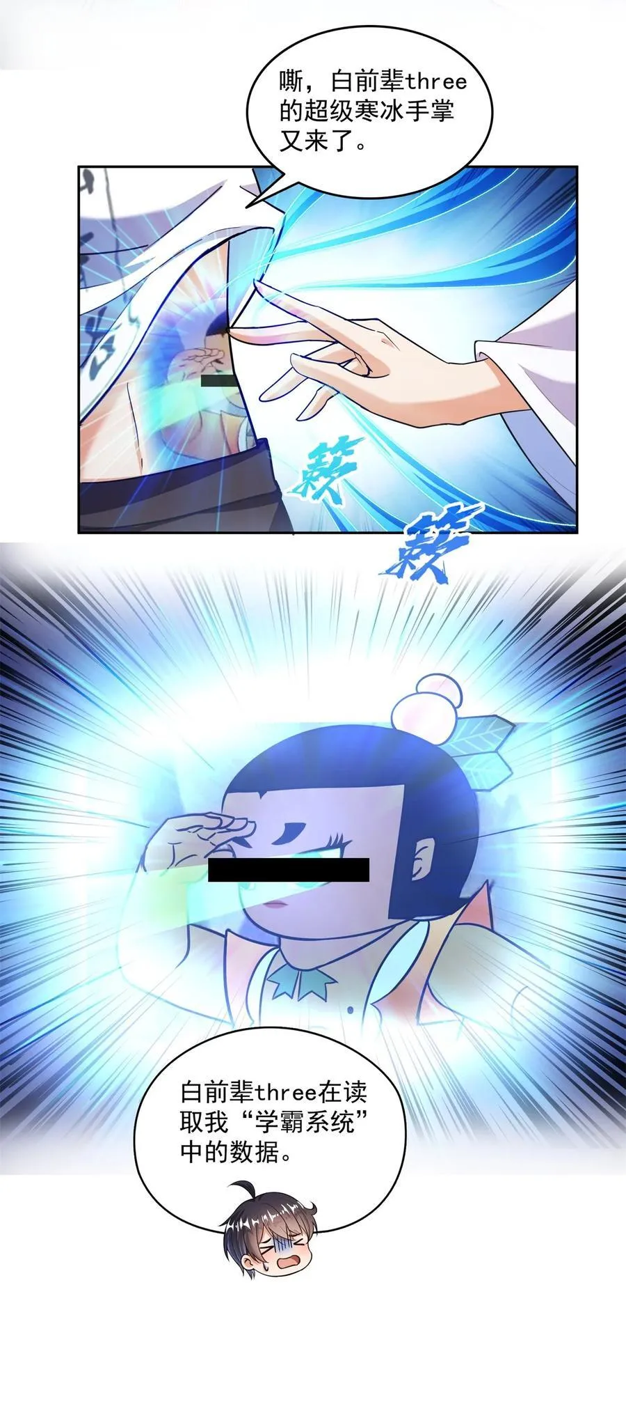 652 白前辈three？ 第36页