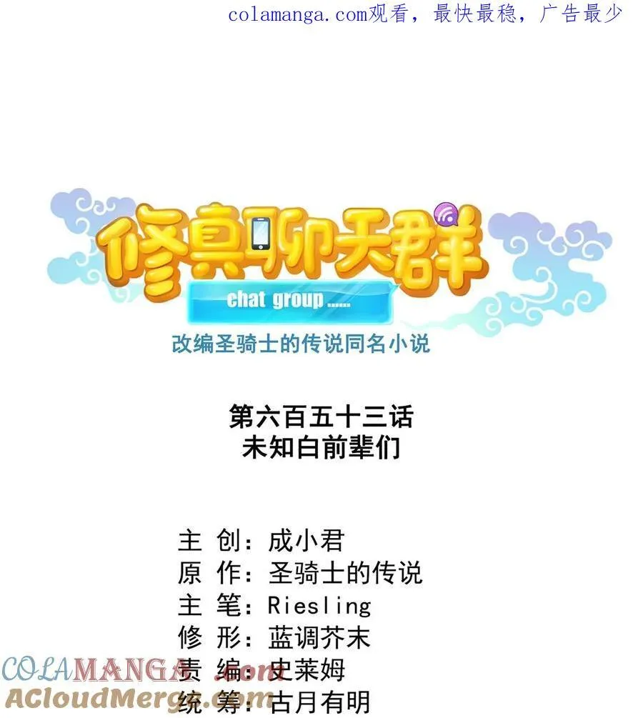 653 未知白前辈们 第1页