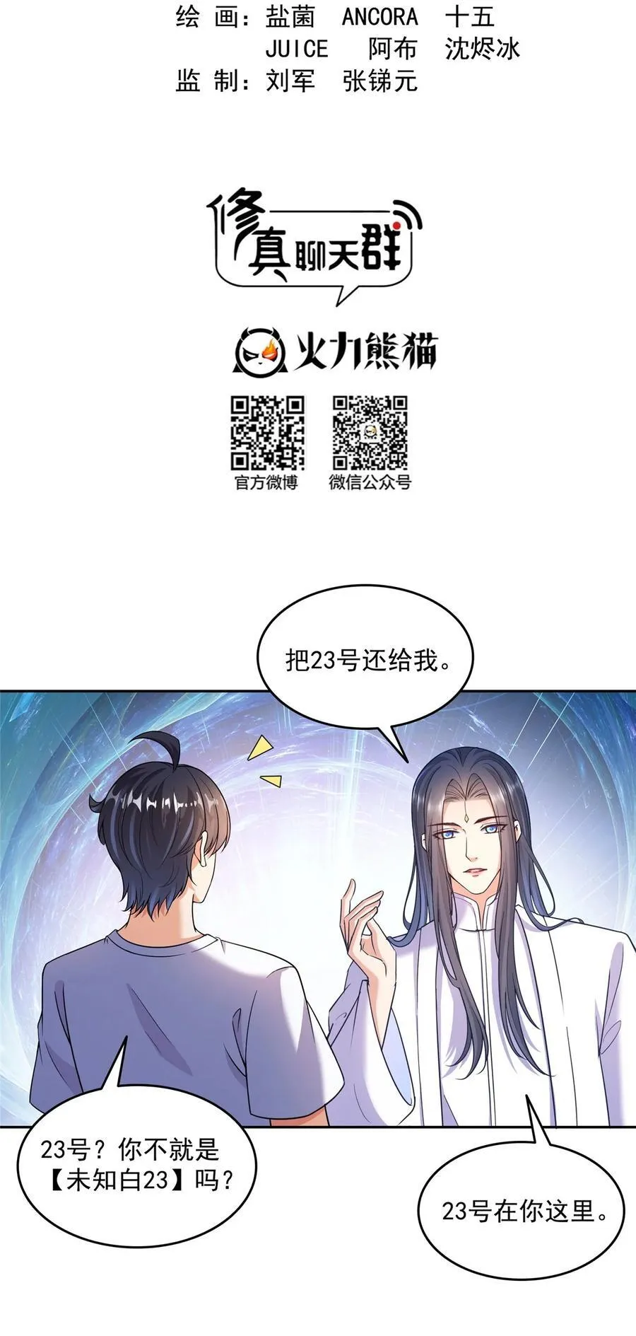 653 未知白前辈们 第2页