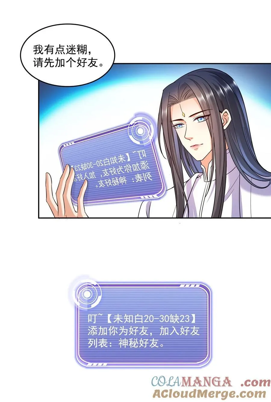 653 未知白前辈们 第3页
