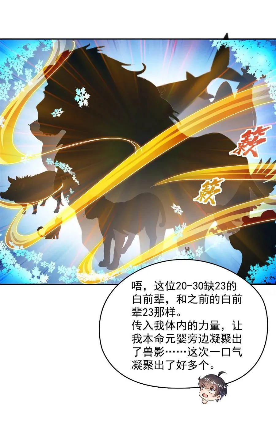 653 未知白前辈们 第6页