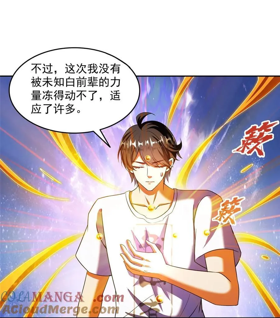 653 未知白前辈们 第7页