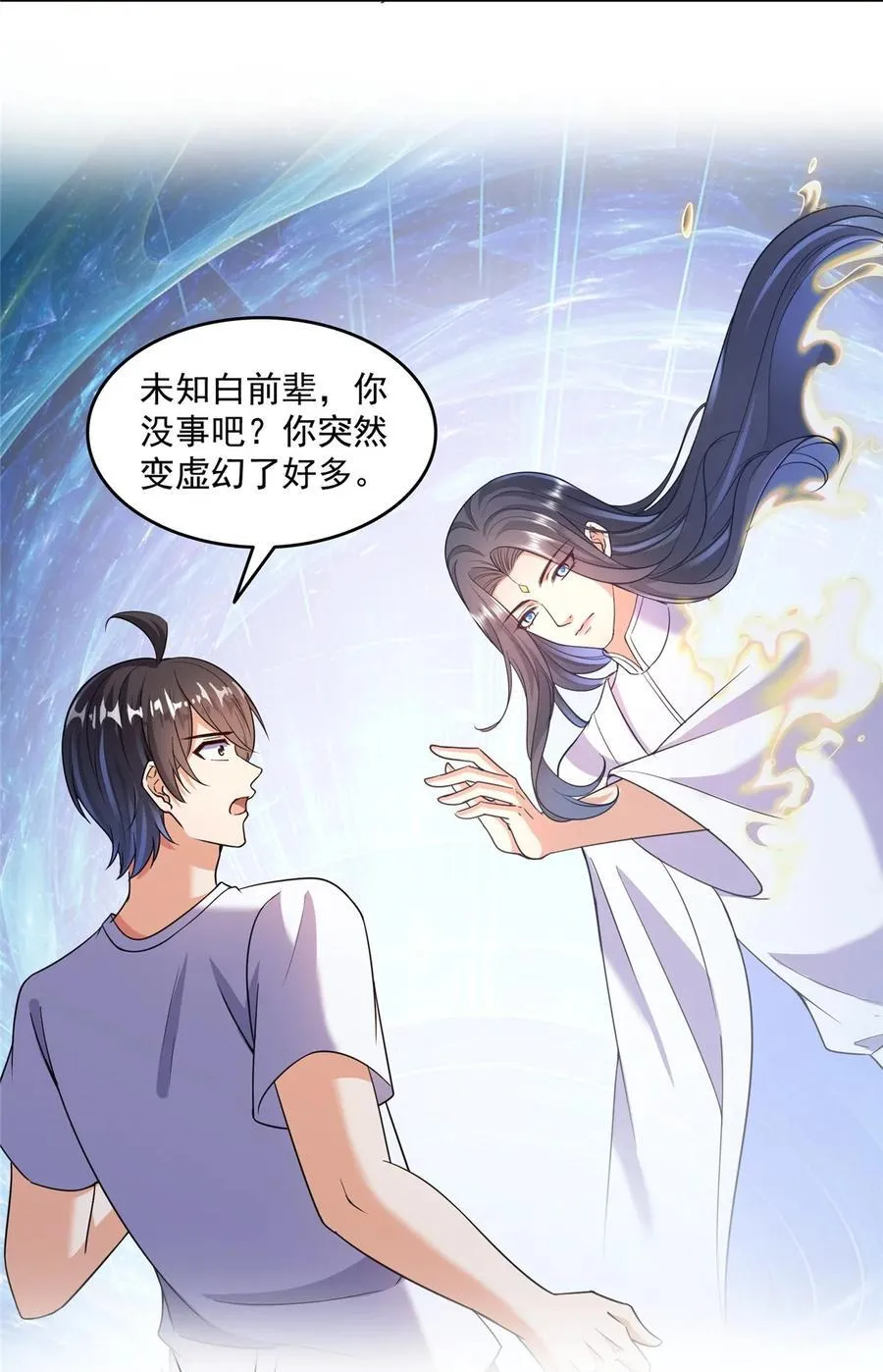 653 未知白前辈们 第8页