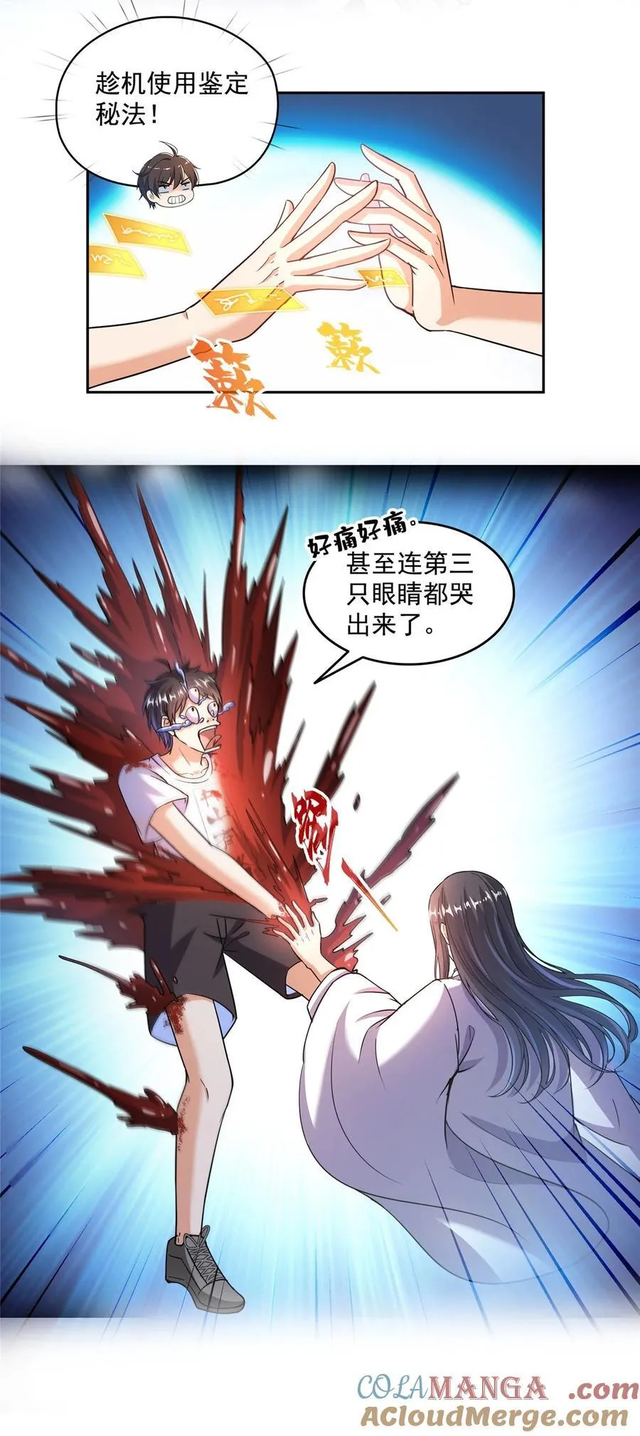 653 未知白前辈们 第9页