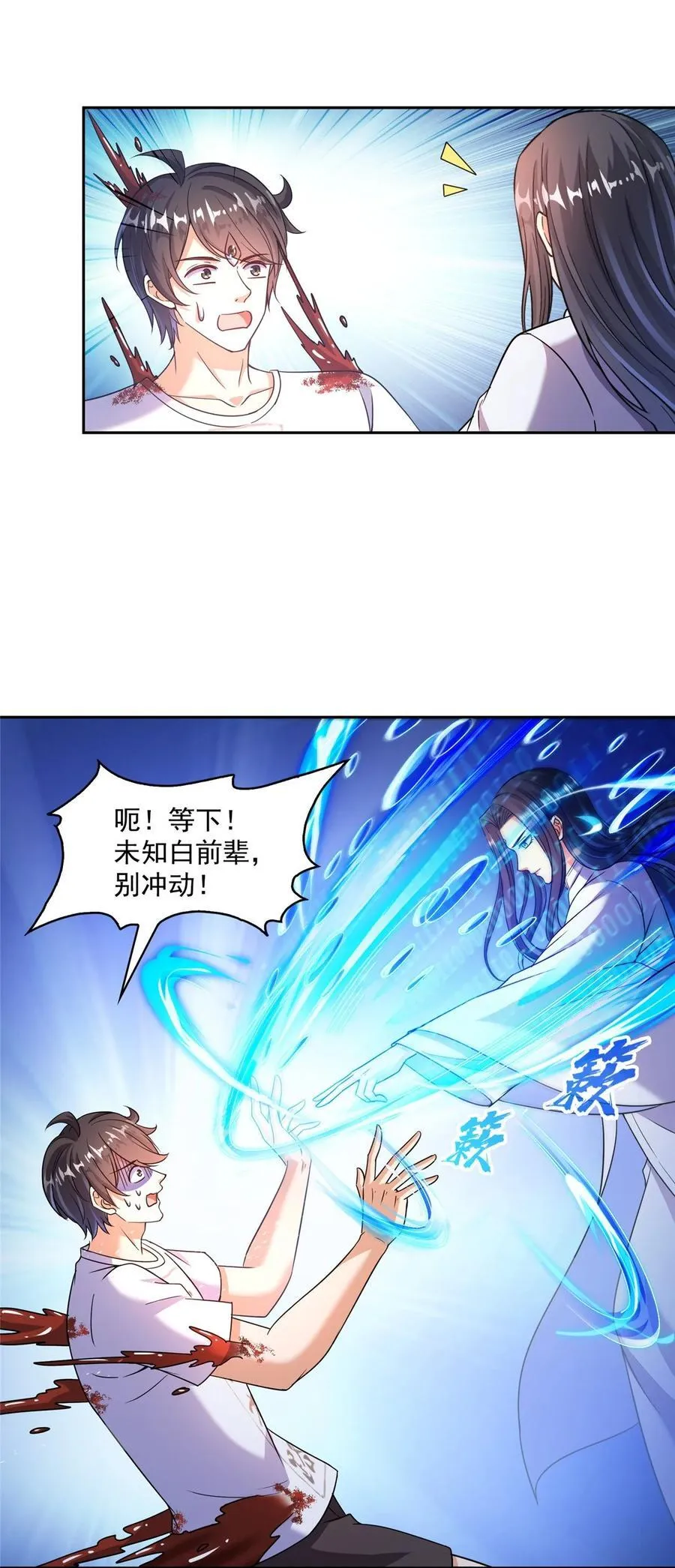 653 未知白前辈们 第10页