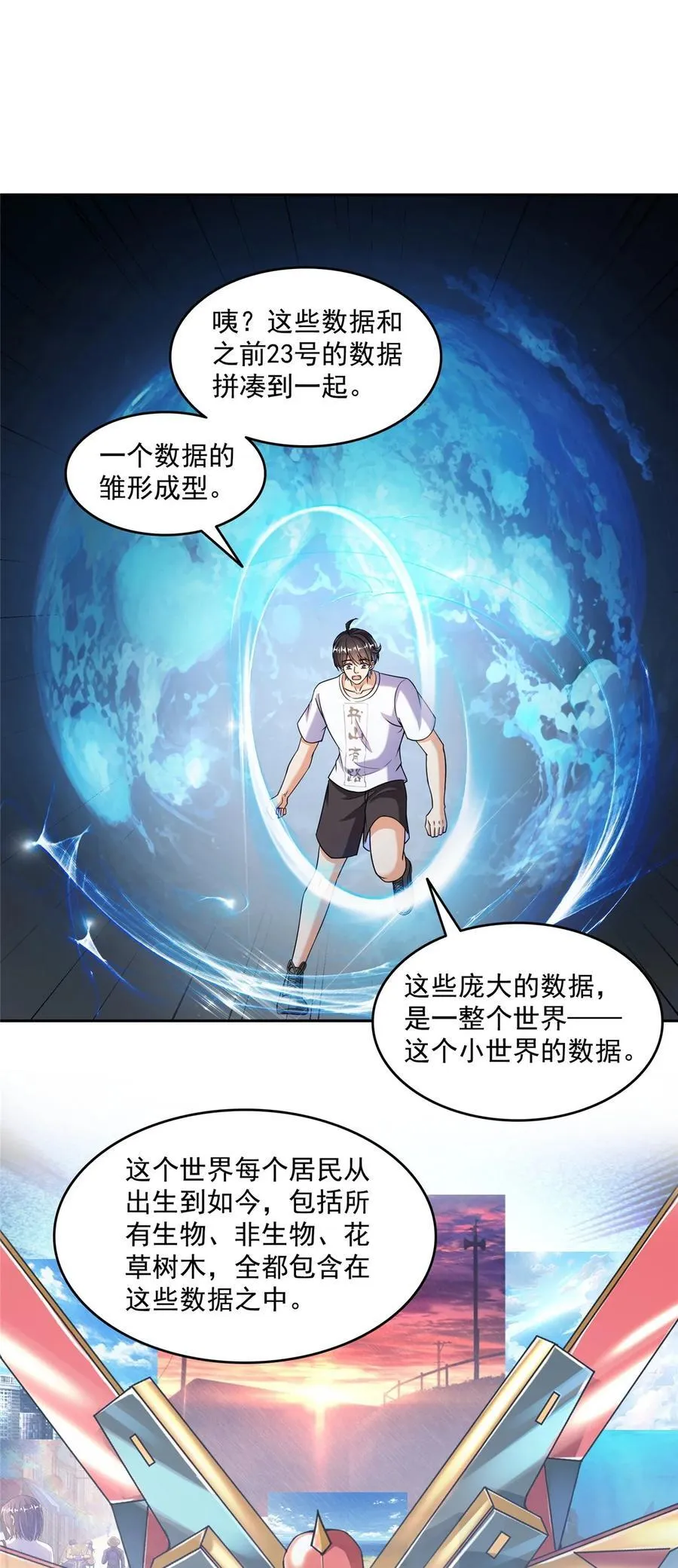 653 未知白前辈们 第12页