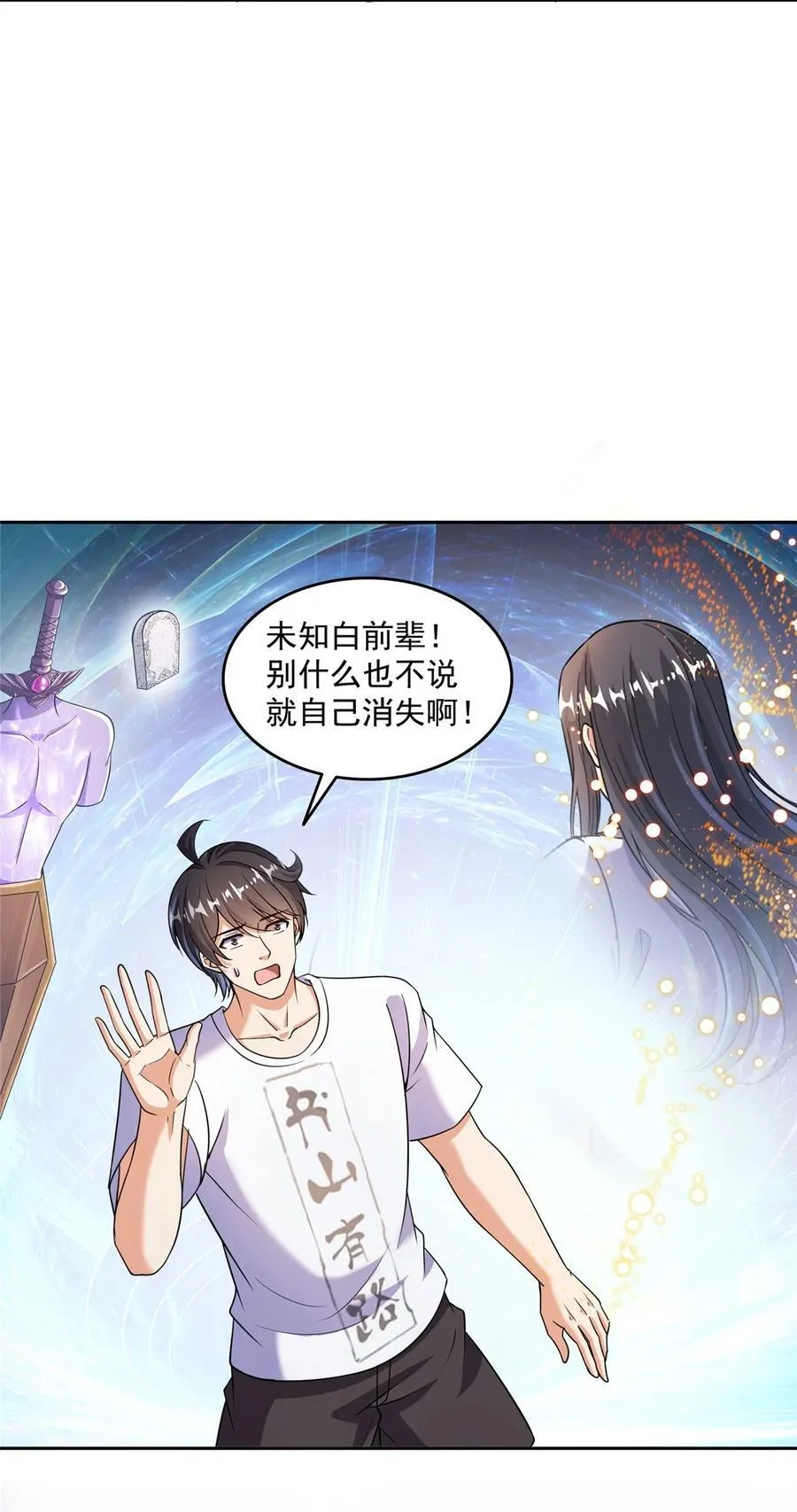 653 未知白前辈们 第14页