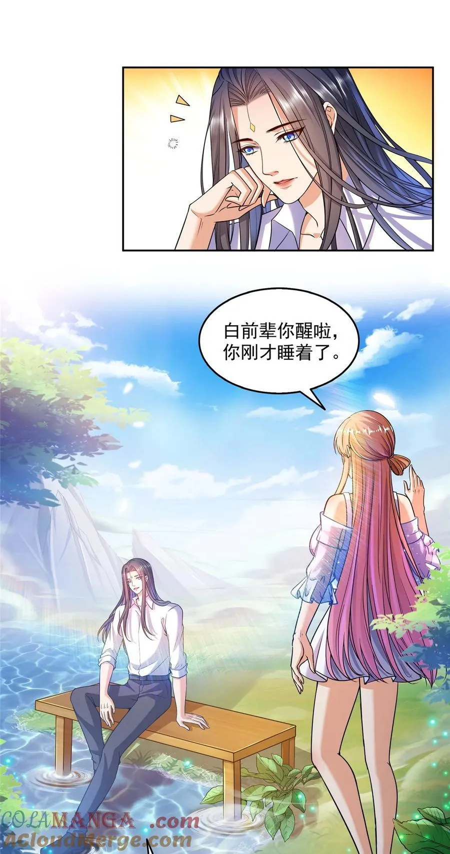 653 未知白前辈们 第17页