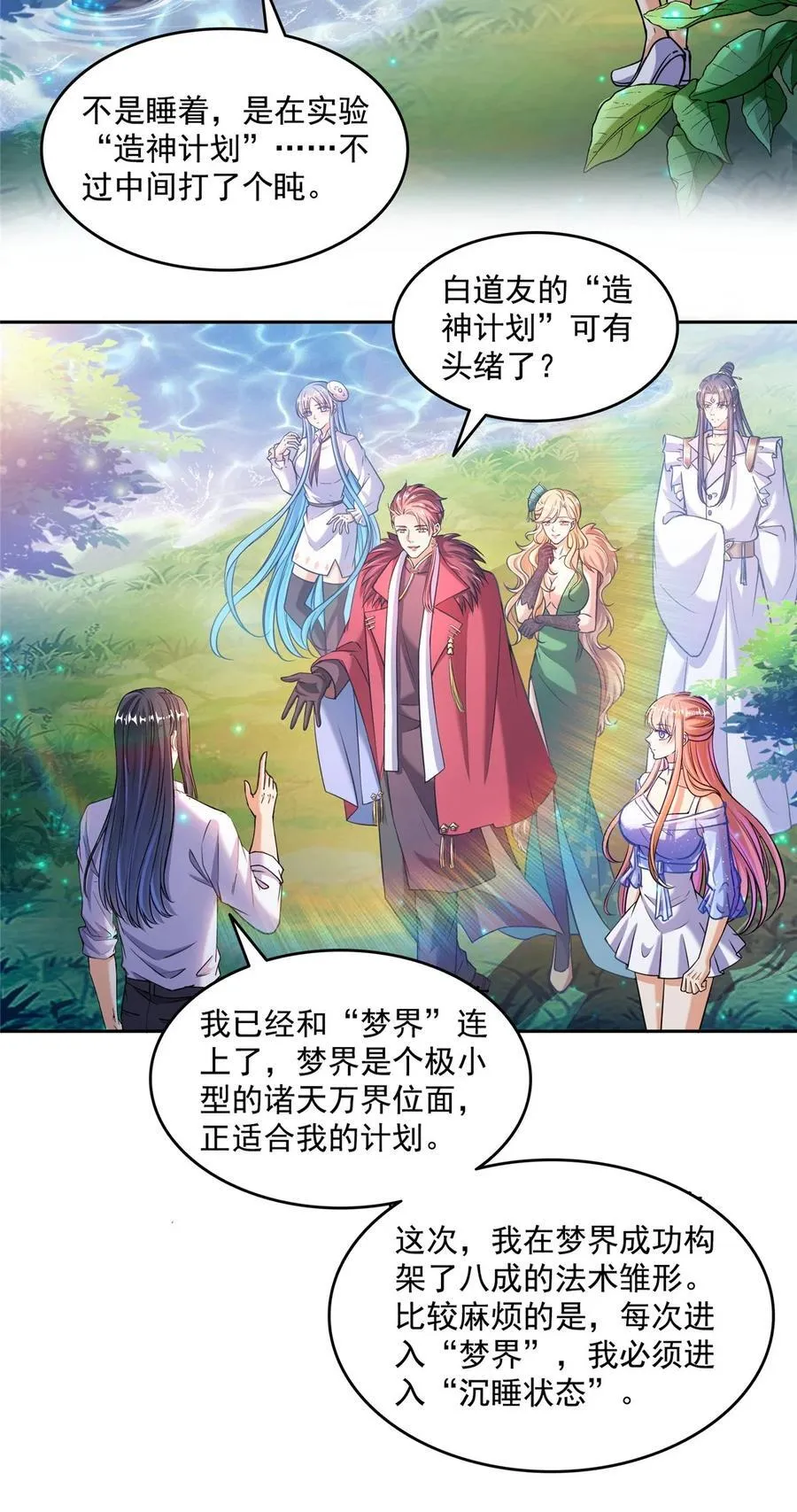 653 未知白前辈们 第18页