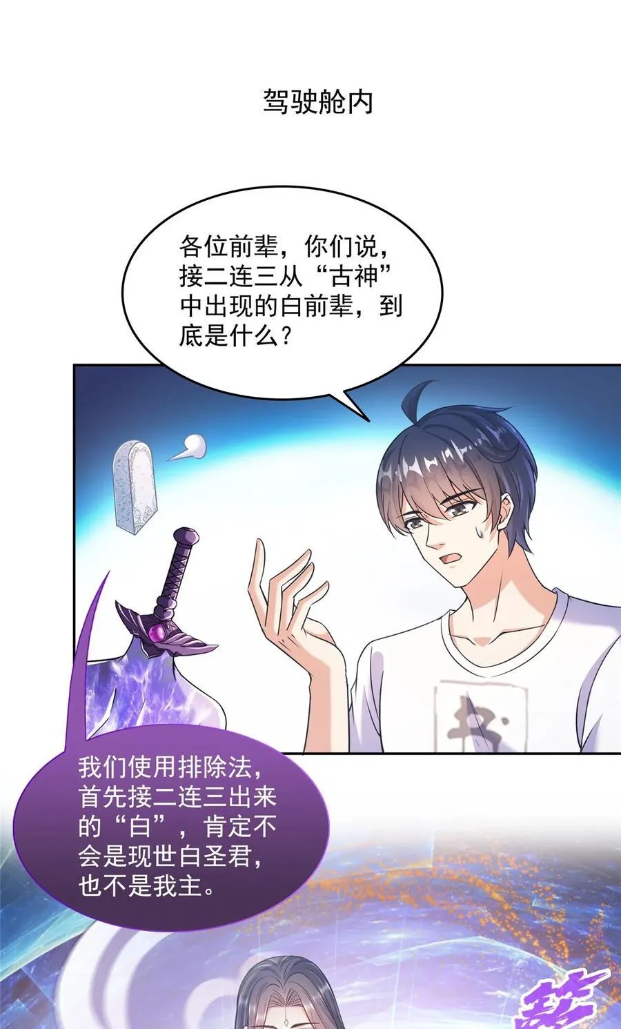 653 未知白前辈们 第22页