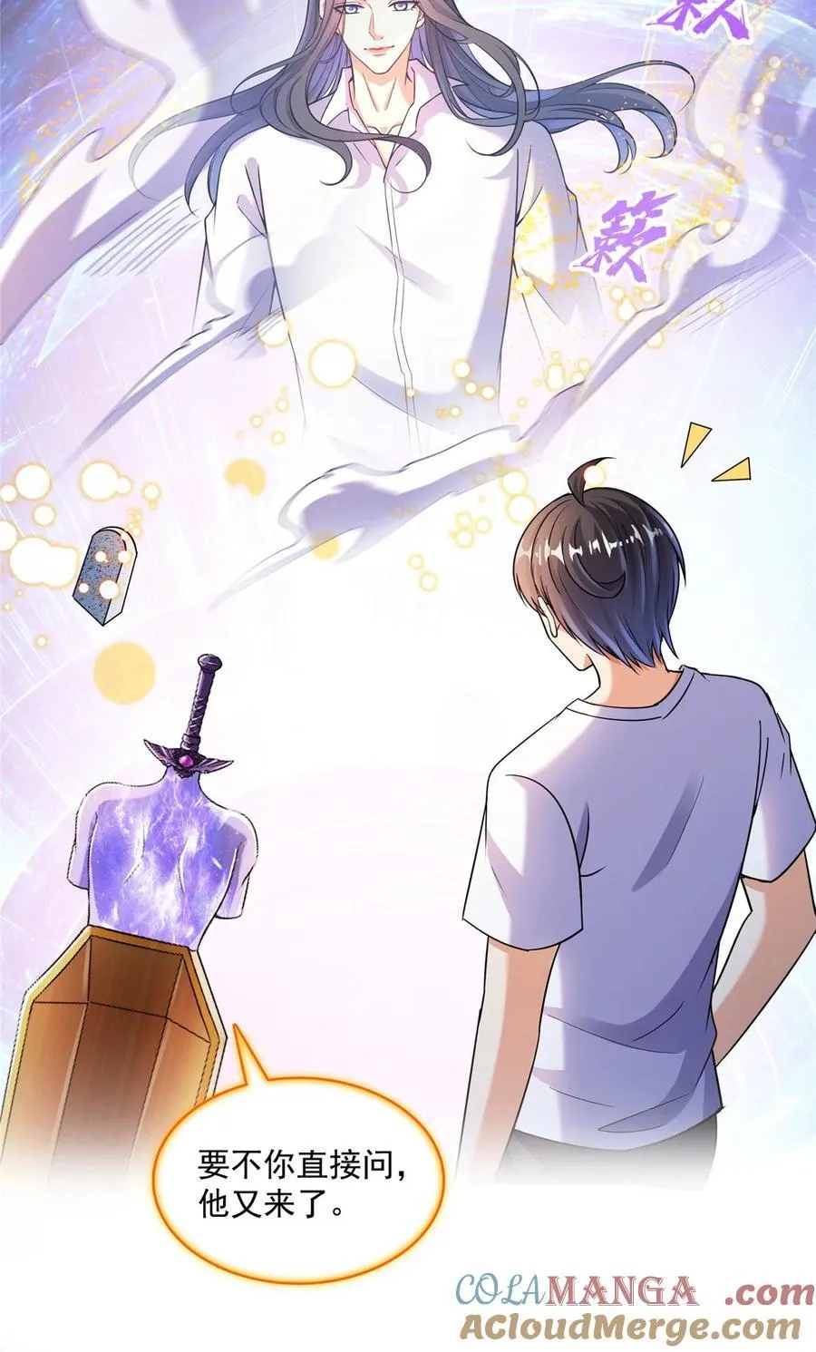 653 未知白前辈们 第23页