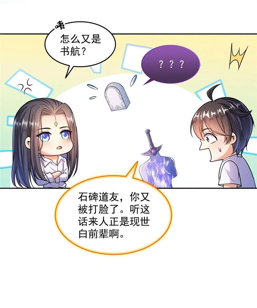 653 未知白前辈们 第24页