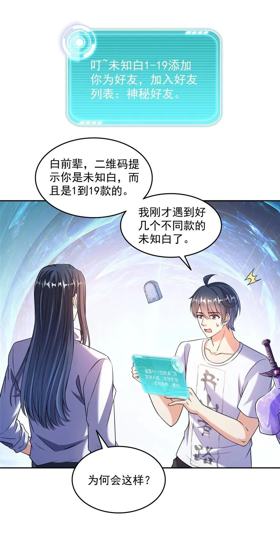 653 未知白前辈们 第26页
