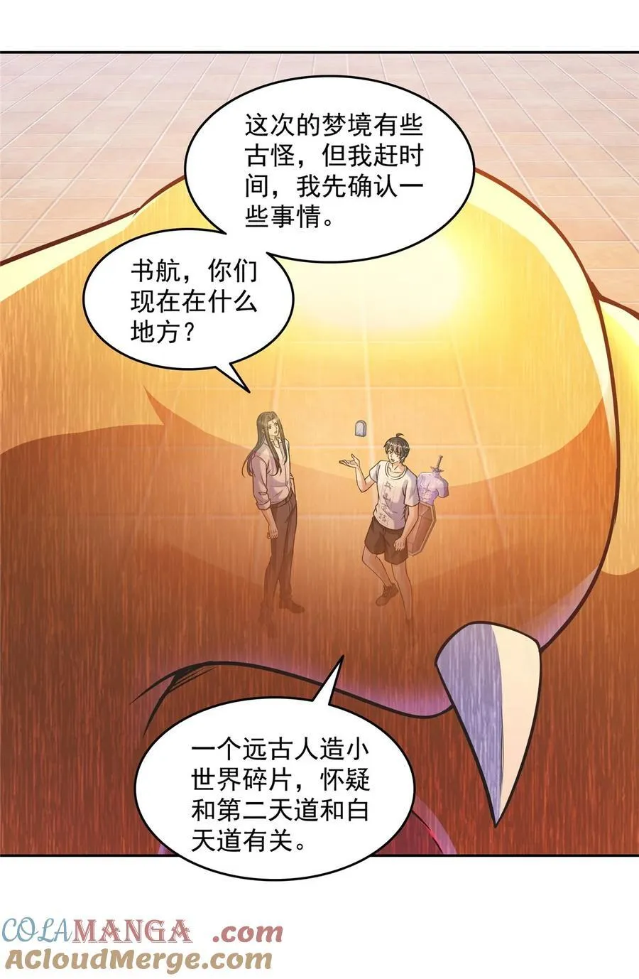 653 未知白前辈们 第27页