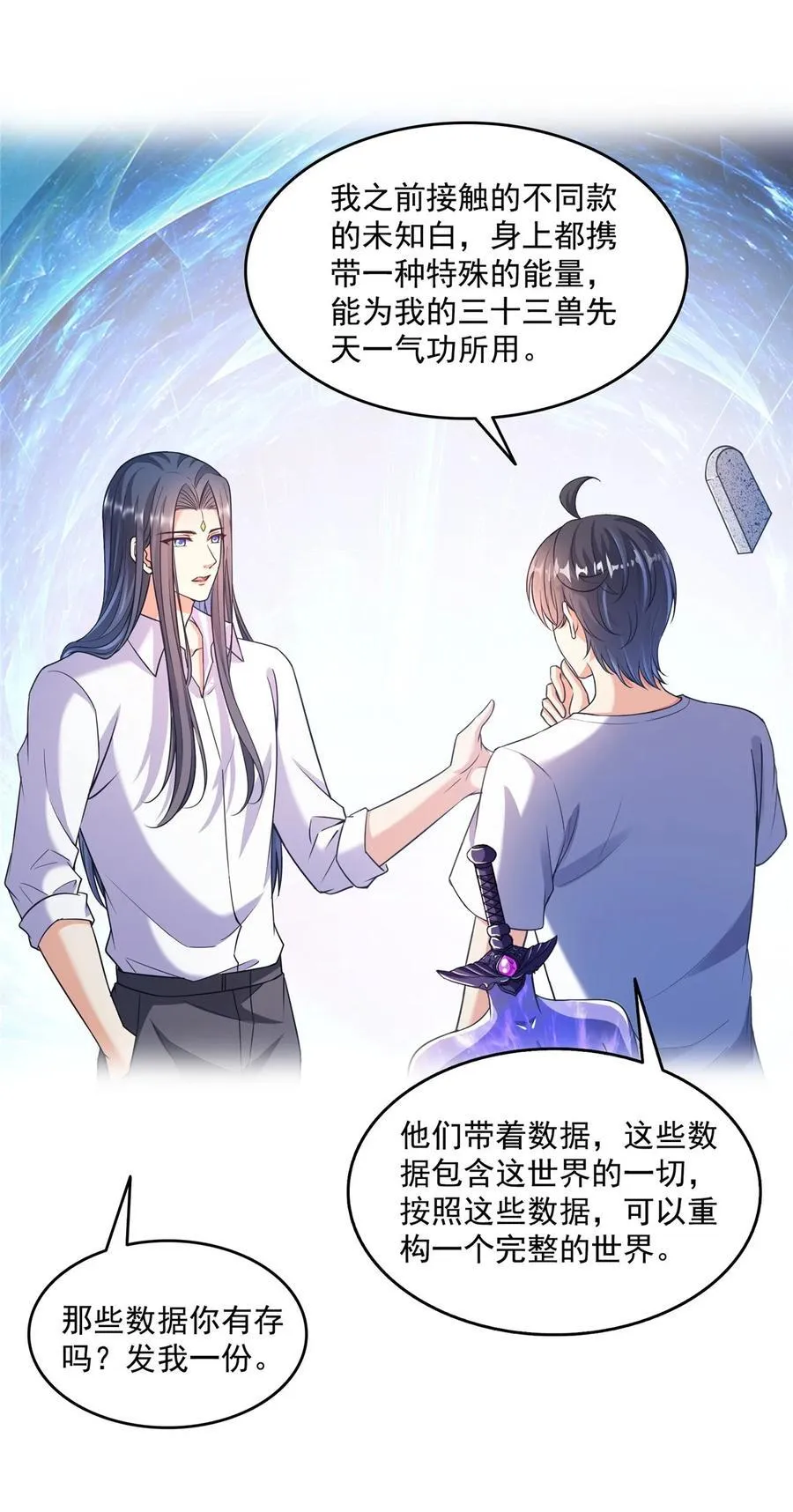 653 未知白前辈们 第28页