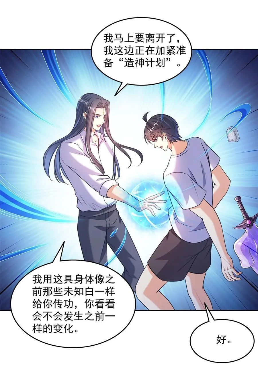 653 未知白前辈们 第30页