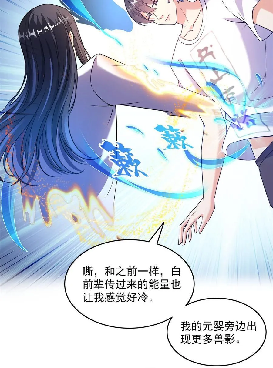 653 未知白前辈们 第32页