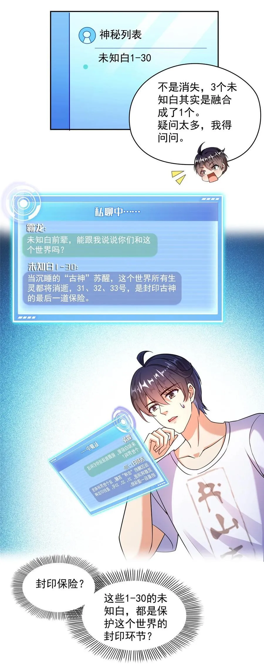 653 未知白前辈们 第34页