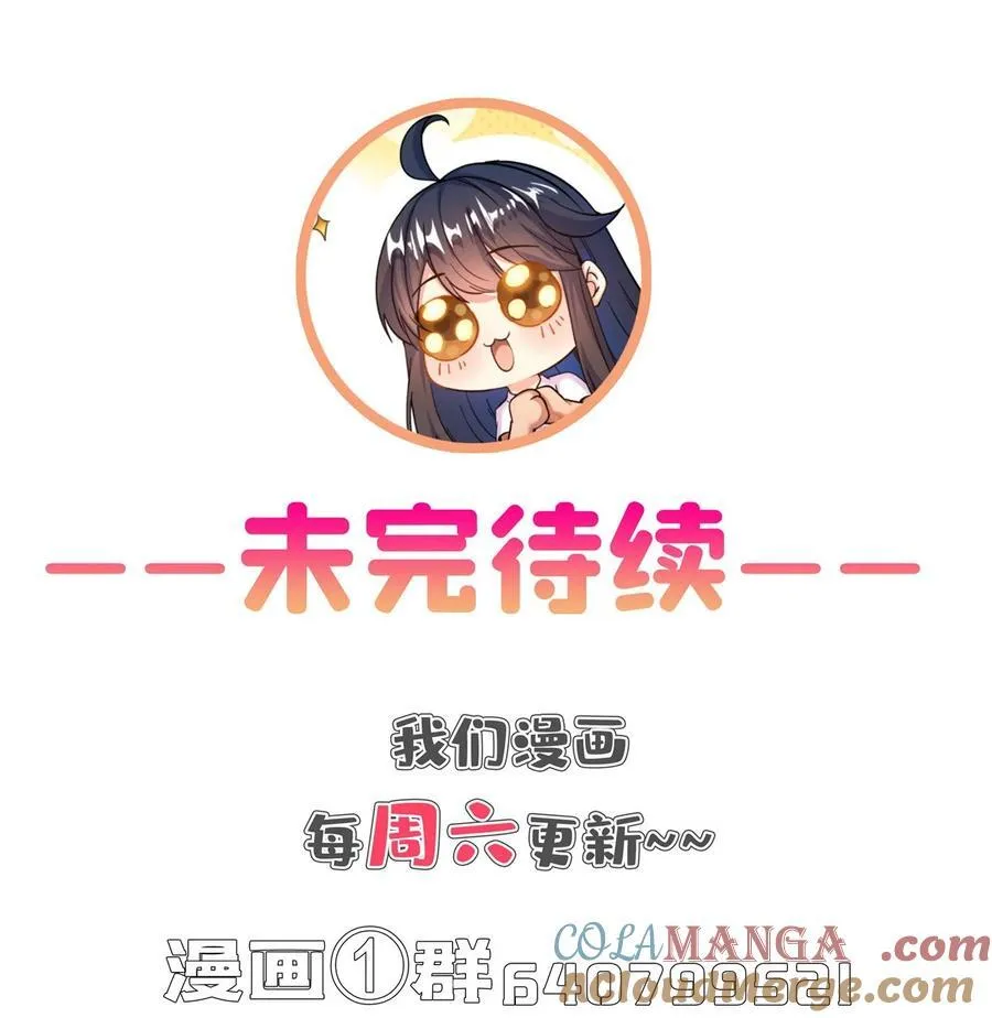 653 未知白前辈们 第35页