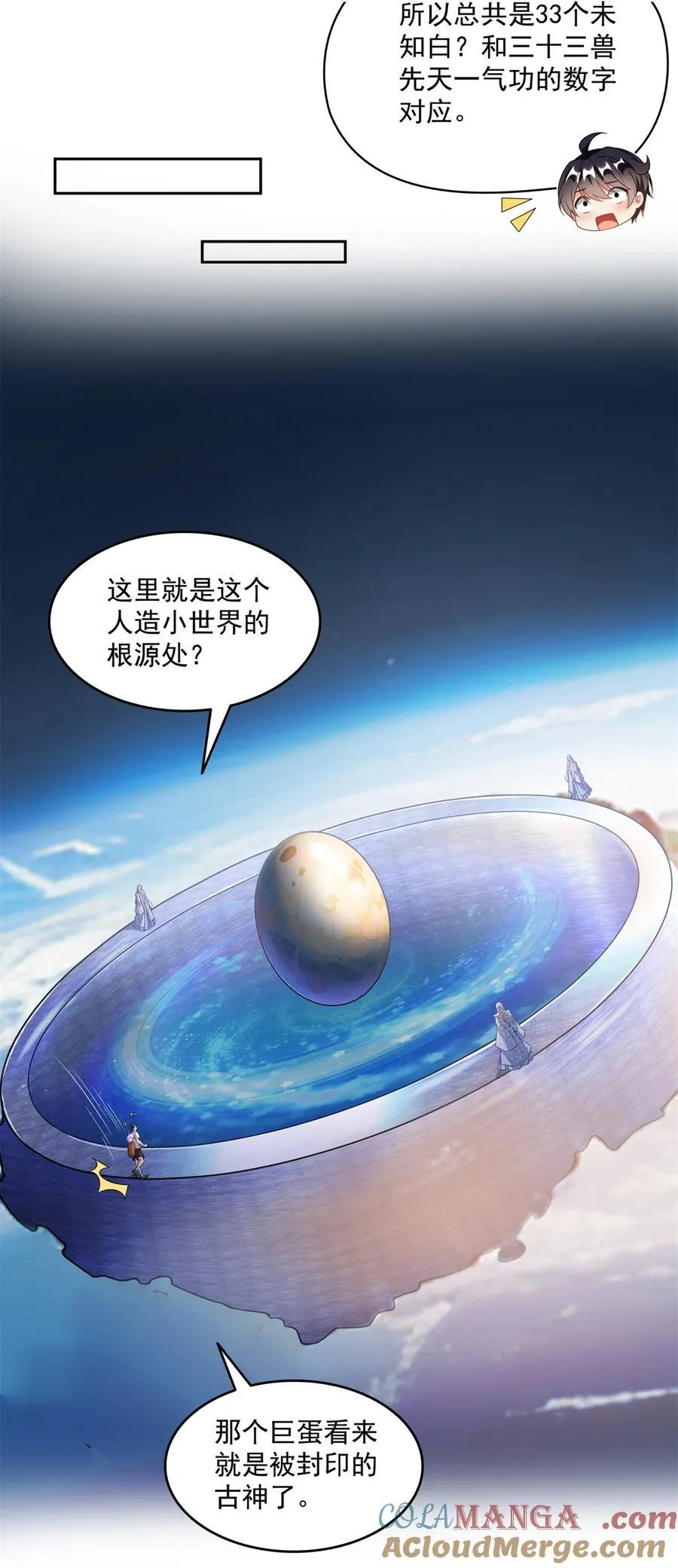 654 构建一个世界 第3页