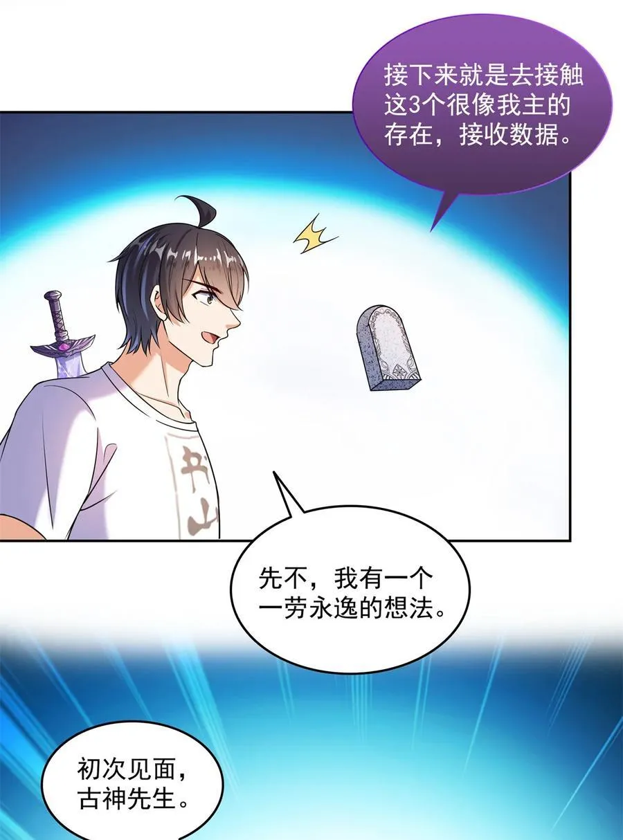 654 构建一个世界 第4页