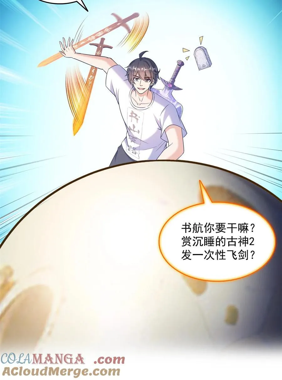 654 构建一个世界 第5页