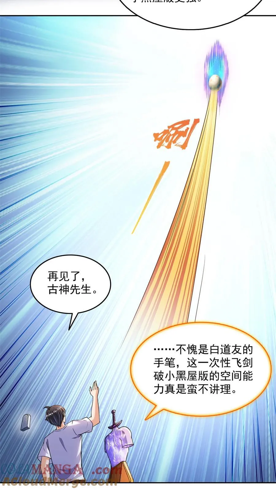 654 构建一个世界 第7页