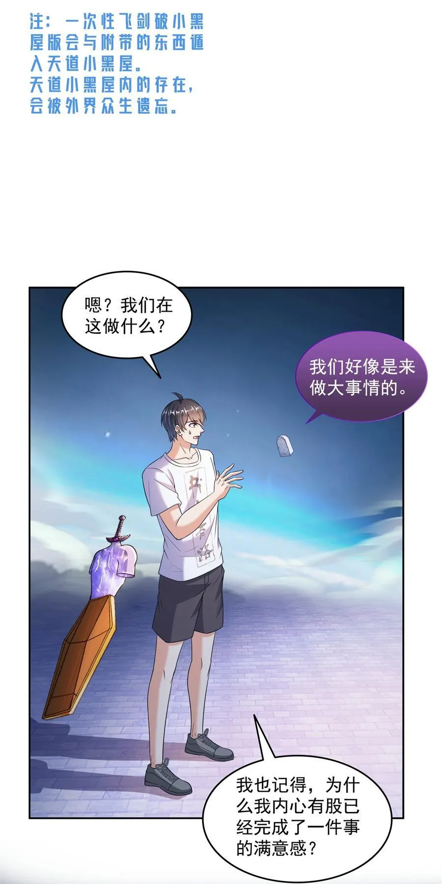 654 构建一个世界 第8页