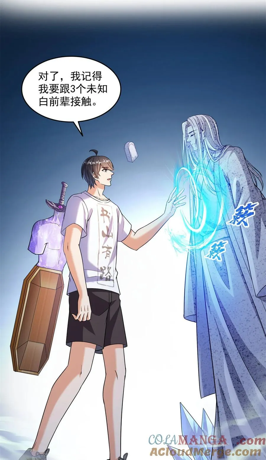 654 构建一个世界 第9页