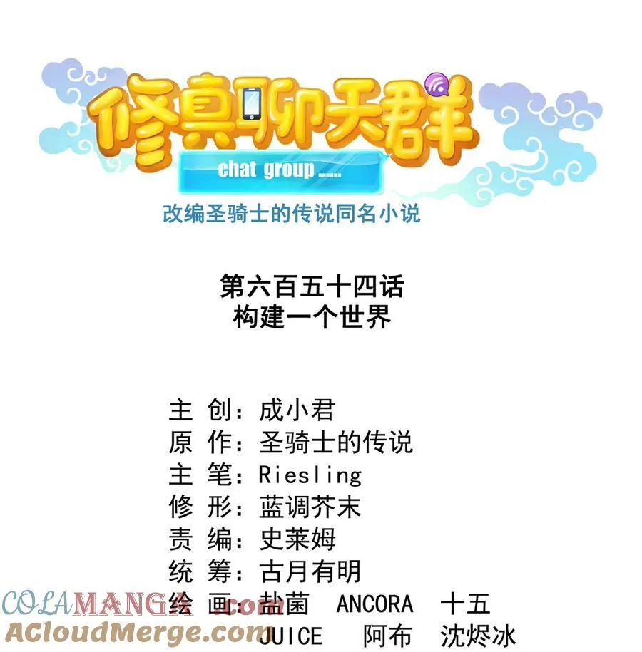 654 构建一个世界 第11页