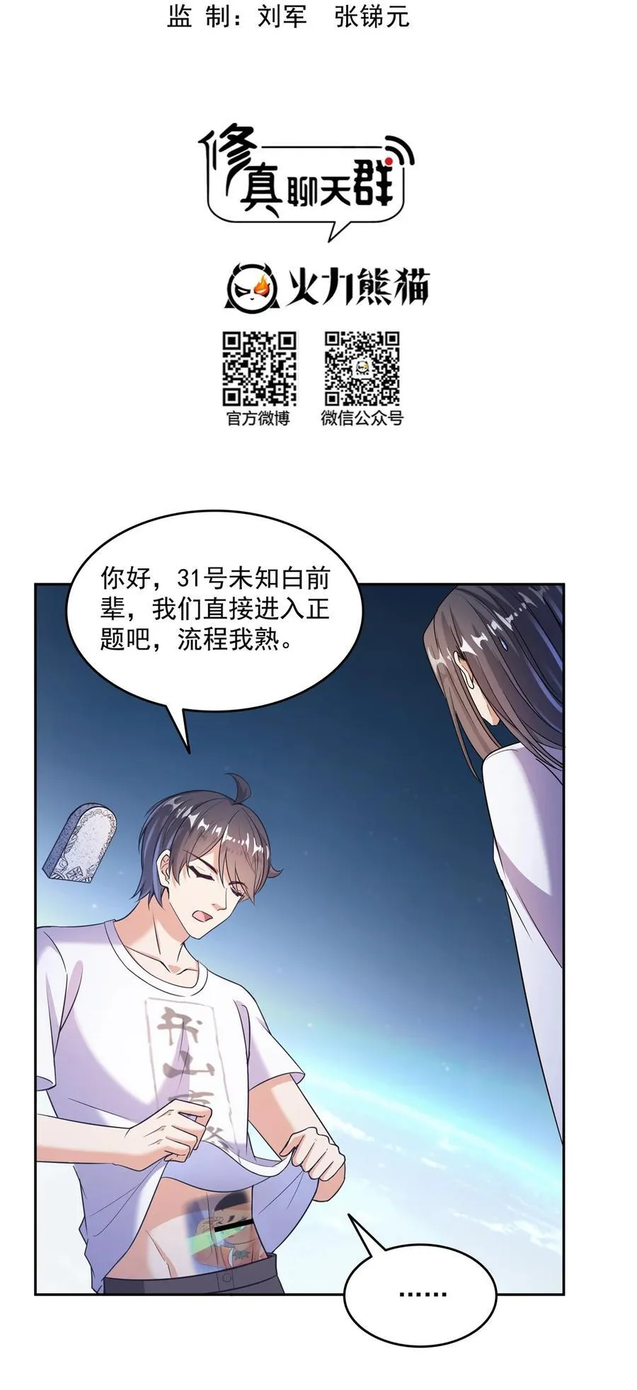 654 构建一个世界 第12页