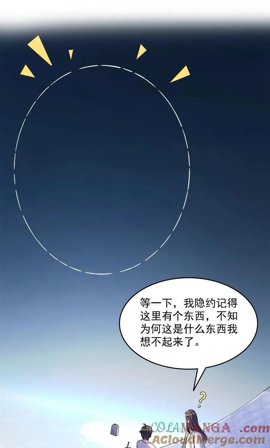 654 构建一个世界 第13页