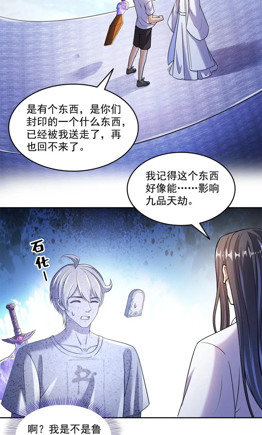654 构建一个世界 第14页