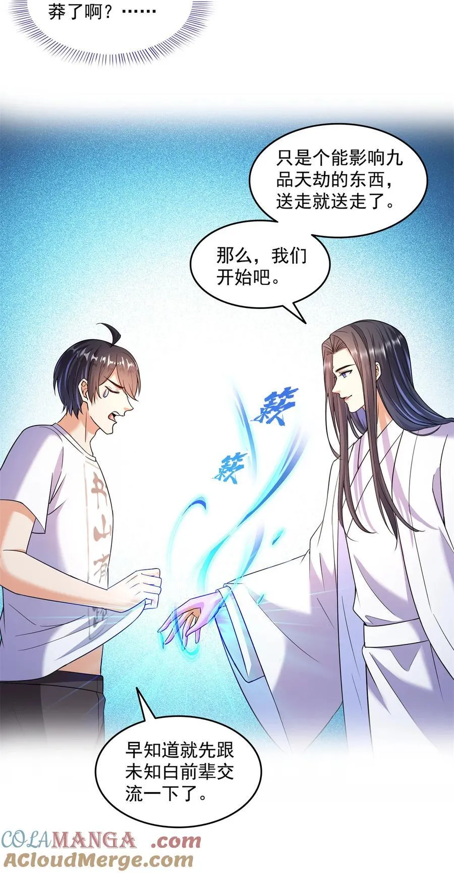 654 构建一个世界 第15页