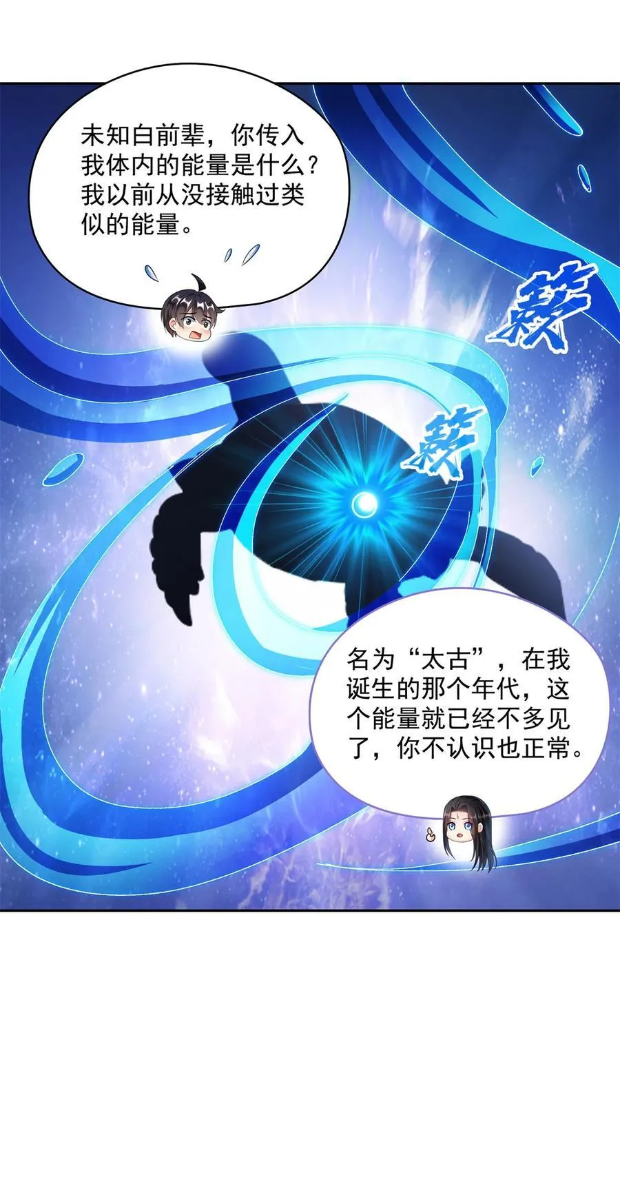 654 构建一个世界 第16页