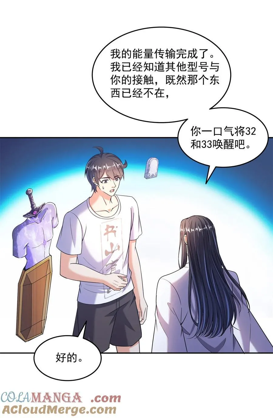 654 构建一个世界 第17页