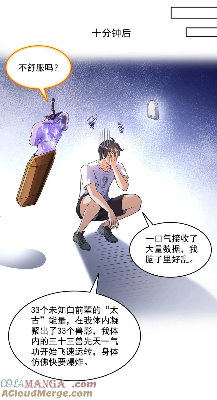 654 构建一个世界 第19页