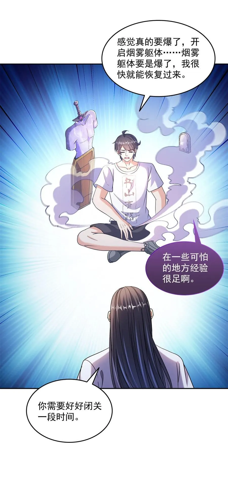 654 构建一个世界 第20页
