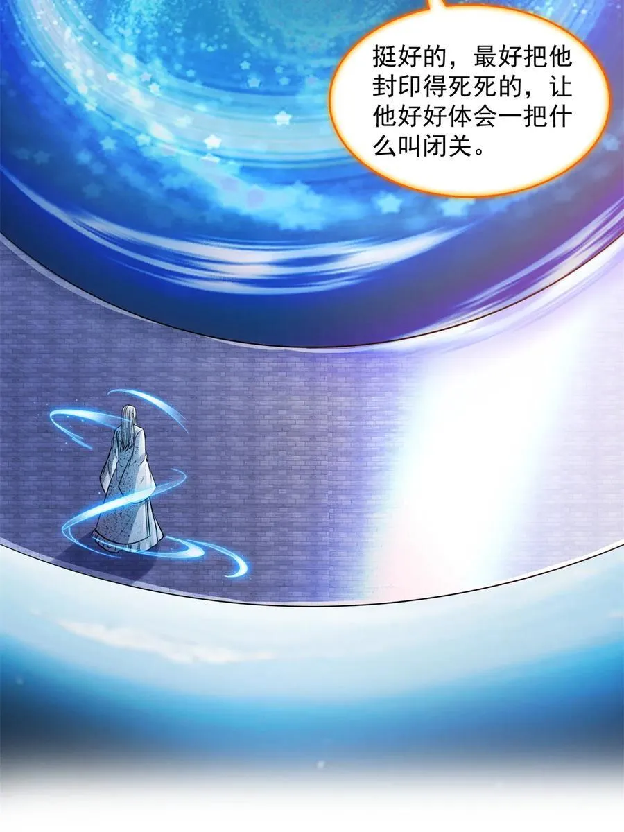 654 构建一个世界 第24页
