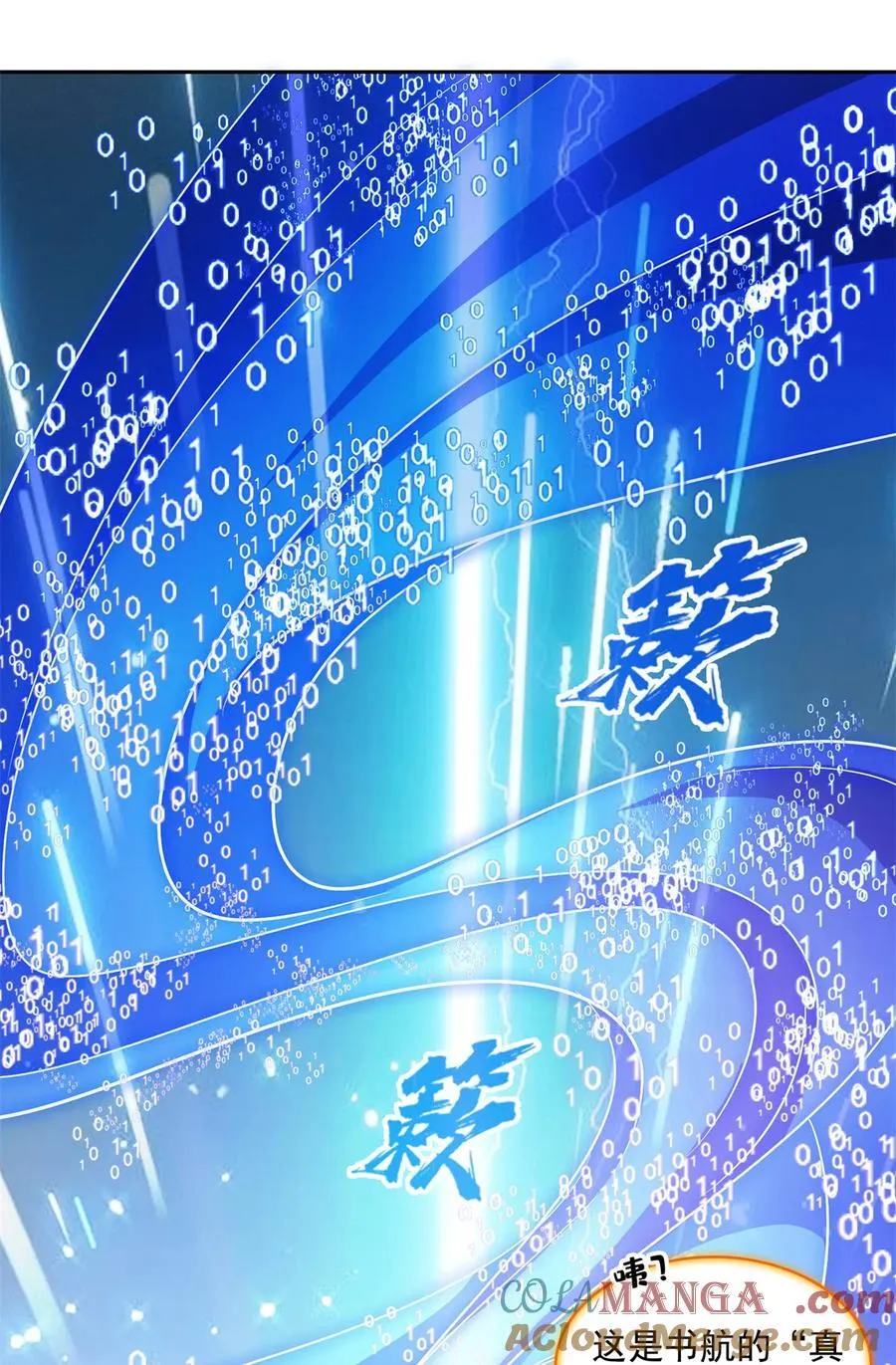 654 构建一个世界 第25页