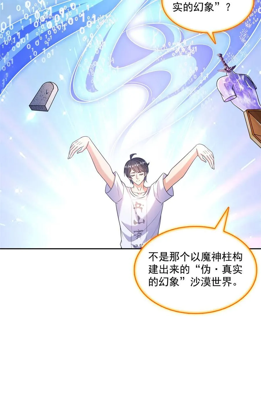654 构建一个世界 第26页