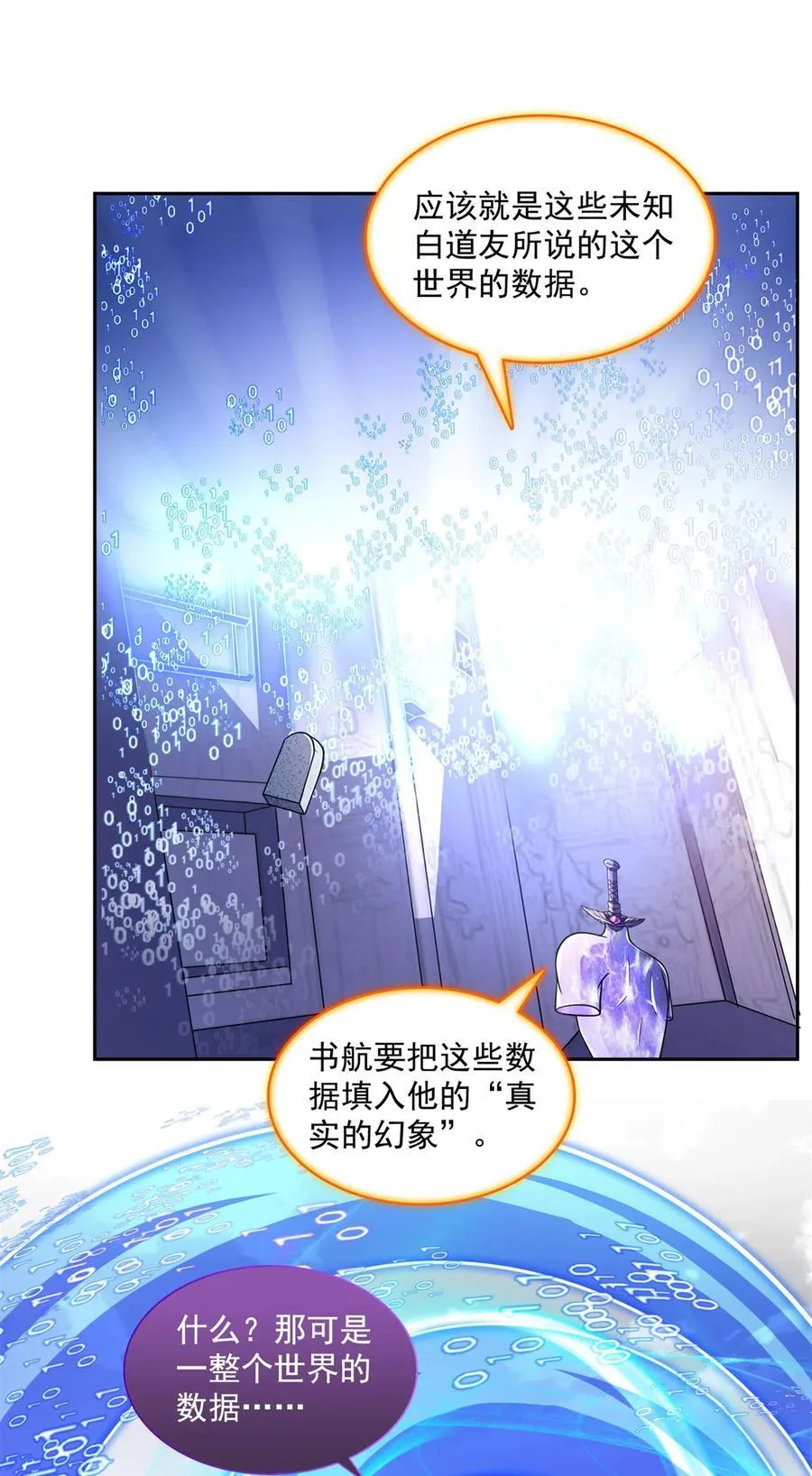654 构建一个世界 第28页