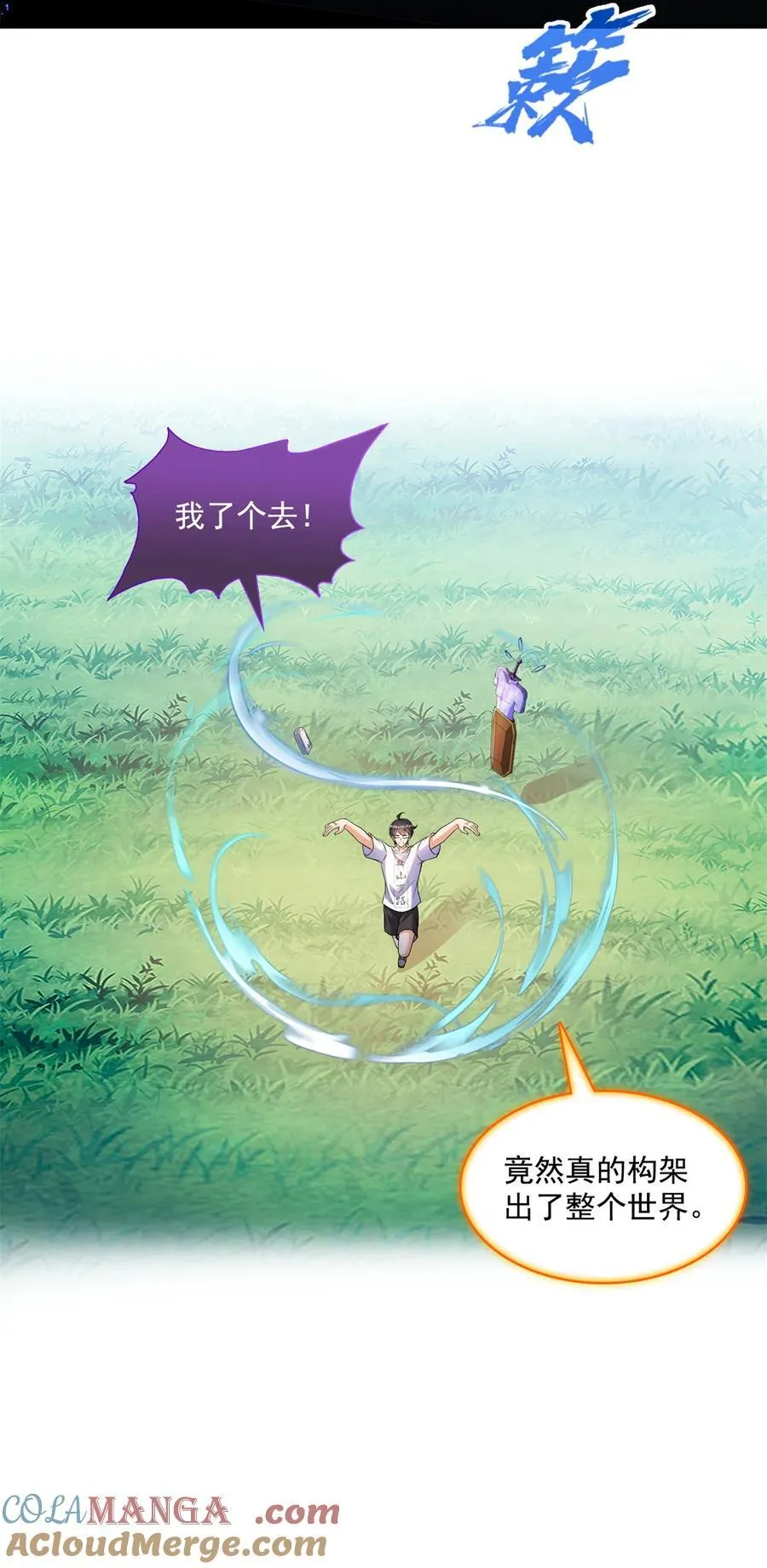 654 构建一个世界 第33页