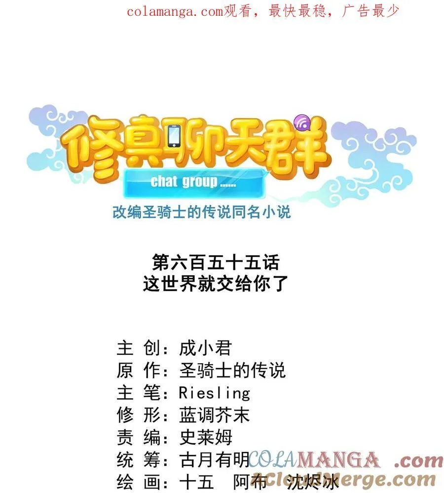 655 这世界就交给你了 第1页