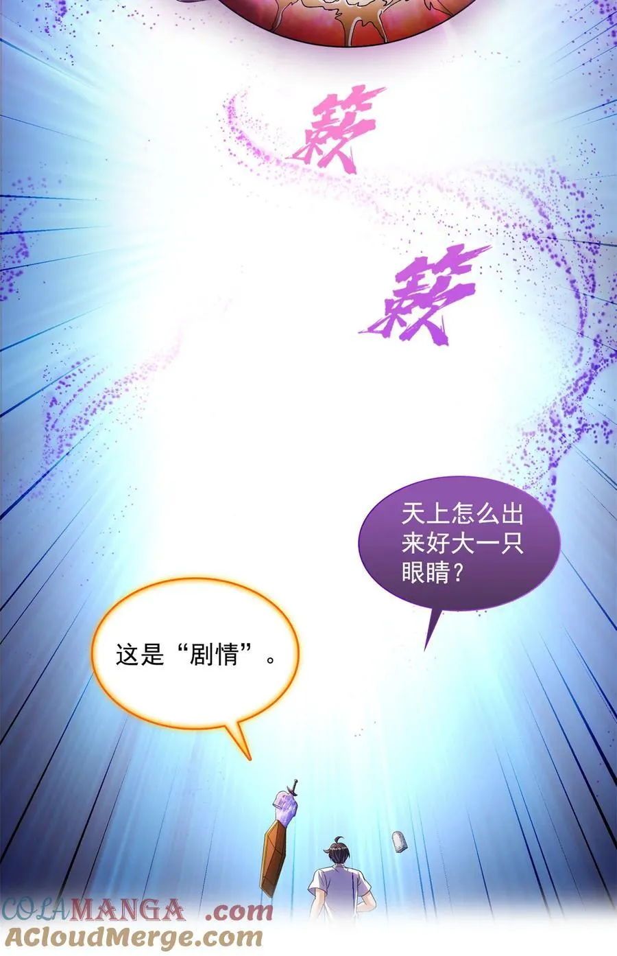 655 这世界就交给你了 第3页