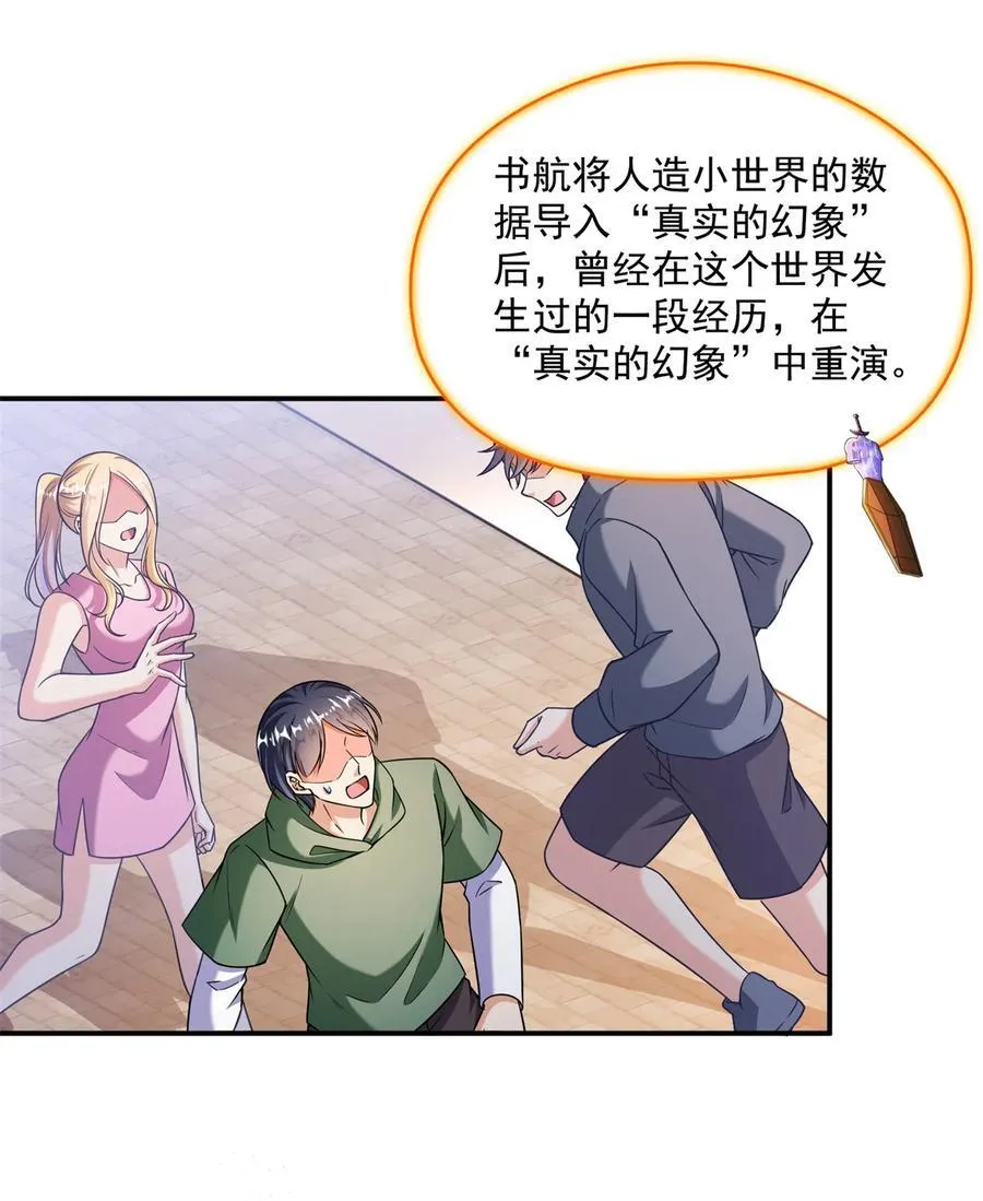 655 这世界就交给你了 第4页